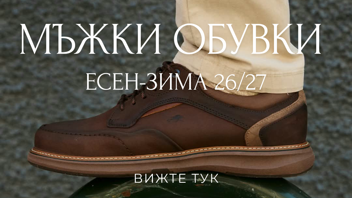 Мъжки обувки лято26